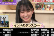 【日向坂46】次回『世界動画ニュース』に上村ひなのが出演決定！！！
