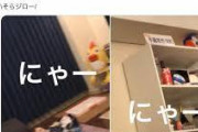 【部屋画像】手越祐也さん、キャバ嬢に晒された自宅がコチラｗｗｗｗ