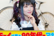 ベテラン声優「たまに『最近秋葉原がつまらなくなったよな』と言う人いるでしょ。秋葉原じゃなくてお前がつまらなくなったんだろ！」
