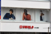 日本不買運動完全に下火に　韓国でのユニクロの売上が好調