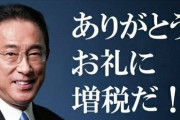 【悲報】神田憲次財務副大臣、自分は税金滞納しまくってたのがバレる