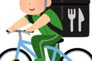 【悲報】ウーバー配達員さん、許可なくバイクや車で料理配達し書類送検「法に触れるとは知らなかった」