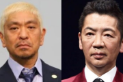 松本人志さん、ミヤネ屋の偏向報道にガチギレ・・・BPOに人権侵害の申し立てを行う模様