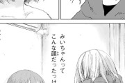 【速報】みいちゃん最新話、更新。シュールギャグ漫画になるwwww