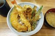 【画像】天丼にはひとつだけ「戦力外」な天麩羅が乗っている…。これを見てわからん奴はコドモおじさん…