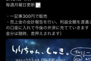 【画像】頂き女子りりちゃん、獄中から頂き活動再開ｗｗｗｗｗｗｗｗｗｗｗｗｗｗｗｗｗｗｗｗｗｗｗｗｗ