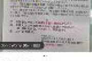 中国人投資家が日本で住戸を購入、1日に4軒も購入し「早く日本全土を買う。早く1000戸を買おう」とSNSで発信