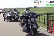 「バイクの日」前に当別町の道の駅でオートバイ事故防ぐ活動