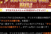【パズドラ】★6は1体確定！明日0時から「銀卵の贈り物」登場くるううううううう