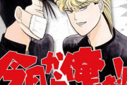 名作ヤンキー漫画『今日から俺は！』の実写版が大ヒットしてるけど漫画識者の評価はどうなの？