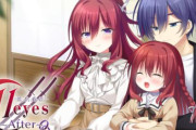 新作『11eyes ～After～ -惜しみない愛を君に-』の発売が決定する