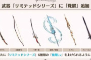 【グラブル】思ったより強いグリム槍 / 10周年で追加された覚醒武器どれ使ってる？