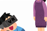 VRゴーグル買った奴の9割は3ヶ月以内にほとんど使わなくなる説