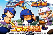 【パワプロアプリ】もしダイAコラボキャラたち相棒枠でマキマより強かったら荒れ狂うやろうな
