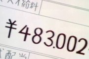 【速報】俺氏、33歳にしてマスオさんの手取りを超えるｗｗｗｗｗｗ