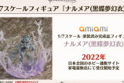 【グラブル】『8周年生放送』フィギュア・グッズ・イベント情報まとめ