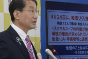 鳥取県知事「ウチはChatGPTダメ(両人差し指でバッテン)。ちゃんとジーミーチーに仕事して」
