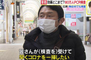 【悲報】有吉弘行さん、普通に街頭インタビューされるｗｗｗｗｗｗｗｗ