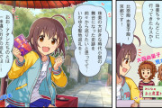 【デレステ】シンデレラガールズ劇場わいど☆　第369話