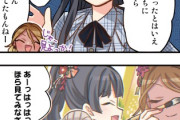 【シャニマス】WEB4コマ漫画第164話『勝者の愉悦』
