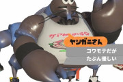 【画像】スプラトゥーン3さん、ガチでかわいいキャラクターを登場させてしまう…