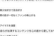 【悲報】シャニマスのtdndbさん、裏垢が復活