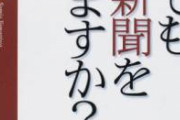 【画像】朝日新聞さん、もうわけがわからなくなる。