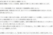 【悲報】有名ツイッター絵師、ワクチン2回目接種直後に急死