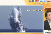 日本海でテストして自爆して欲しい　～　【TBS】北朝鮮、放射能津波を起こす秘密兵器「津波」の実験…50m級津波が米空母直撃か