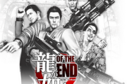 「龍が如くof the end」とか維新とかswitchで出たらお前ら買う？
