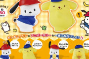 「ポムポムプリン×ポチャッコ」おおきめサイズのなかよしフィギュアがもうすぐ登場！