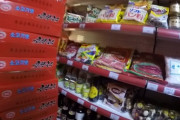 【画像】北朝鮮にあるスーパー、当たり前のように日本の商品を売っていたｗ