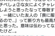 【悲報】映画鬼滅の刃を観に行った女さん、ナンパされる