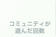 【ポケモンGO】「ルート機能」皆ちゃんとやってる？実装時のゴチャゴチャで触れてないままの人多そう