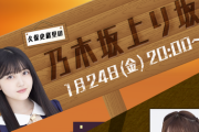 【乃木坂46】『久保史緒里の乃木坂上り坂』2020年初回配信ｷﾀ━━━━━━(ﾟ∀ﾟ)━━━━━━ !!!!!
