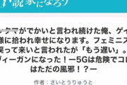 【悲報】糖分数え役満のなろう小説、見つかる