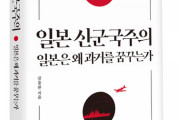 本当バカしかいないなあwwww韓国は 【書籍】 急速に進む日本の軍国主義化、どう対処すべきか～日本政治の専門家カン・ドンワン著『日本新軍国主義』[08/22]  [蚯蚓φ★]