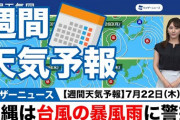 【！？】気象庁サイトの広告収入、なんと「年間79億PV」なのにたったの800万円と判明‥‥儲からない理由がこれ
