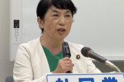 【つ鏡】社民・福島みずほ党首、国旗損壊罪法は「ガラクタ・欠陥・憲法違反だ！」