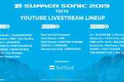 サマソニの生配信アーティスト発表！