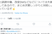【憤死】100日ワニの作者、ブームに乗って「誹謗中傷者を訴える」と言い出すがアンチに返り討ちにあってしまう