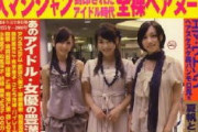 ゲスいアイドル雑誌だったBUBKAはなぜ優良アイドル雑誌になれたのか？