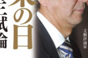 総理の健康不安を煽って政局にするな。吐血などは嘘、その頃会食が再開している。先日スポーツジムに行っている。