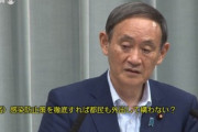 菅官房長官｢都民は4連休外出してもいいぞ｣