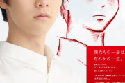 羽生結弦、若者への献血呼びかけで3年連続キャラ就任！「はたちの若者を中心に」←やっぱ信頼されまくってるな！