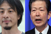 ひろゆき氏　ノーコメント貫く公明党・山口代表に「統一教会を庇ってるように見えます」