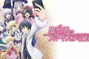 X民さん『「これスマホ太郎枠では？」と笑ってたのに世間は絶賛しててしんどい』