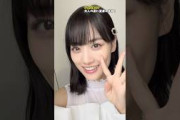 山下美月が可愛すぎる！#乃木坂46