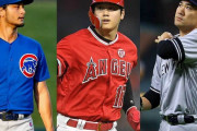 大谷翔平、ダルビッシュ有、田中将大←二人で飯に行くなら