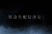 【緊急】滝沢秀明氏「TOBE」10月15日にYouTubeで緊急生配信へ　ファンは突然の予告にざわつき
